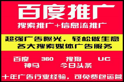 百度竞价推广托管的成功秘诀：策略、执行与优化